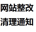 523auW(wng)վ֪ͨ